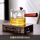 青蘋果側(cè)把茶壺玻璃煮茶器電陶爐耐高溫泡茶壺木把單壺過濾功夫茶具 紅檀木側(cè)把壺 550ml