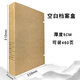 恒利源（HENGLIYUAN） 恒利源（HLY）A03空白檔案盒進(jìn)口牛皮紙A4文件收納可定制10個(gè)裝 2厘米10個(gè)裝（電廠(chǎng)標準）