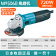 牧田角磨機手磨機大功率100小型角向磨光機M9513切割機M9509B電動(dòng)工具 M9506B【滑動(dòng)前開(kāi)關(guān)720W】