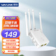睿因（Wavlink）WL-WN575A3 雙頻wifi信號(hào)放大器 1200M千兆中繼器路由器家用穿墻無(wú)線信號(hào)增強(qiáng)器