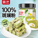展藝斑斕粉 雪花酥牛軋糖果蔬粉食用色素月餅調色粉原料 50g