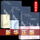 正版全3冊林徽因傳+張愛玲傳陸小曼名人傳記文學小說散文書籍
