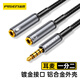 品勝耳機(jī)麥克風(fēng)一分二轉(zhuǎn)接線 3.5mm音頻線手機(jī)耳機(jī)二合一轉(zhuǎn)換器 筆記本電腦耳麥延長(zhǎng)分線器黑-0.3米