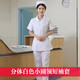 醫(yī)緣醫(yī)緣護士服分體套裝立領(lǐng)圓領(lǐng)口腔牙科工作服導診服長短袖護士服 女白色小圓領(lǐng)短袖小褂加褲子 M