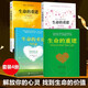 【全套4冊】生命的重建全套4冊 生命的重建+問答篇+正念篇+自愛篇 露易絲·海作品系列 正版