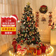 酷依寶 圣誕樹(shù)1.5米加密豪華家用商場(chǎng)平安樹(shù)彩燈發(fā)光擺件新年場(chǎng)景布置