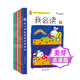 麥芽小達人小考拉配套點(diǎn)讀書(shū) 我會(huì )讀（8冊）幼兒初始閱讀識字 低齡學(xué)前閱讀識字 拼音圖文結合 語(yǔ)言表達邏輯思維鍛煉 拼音識字 3-6歲（不含點(diǎn)讀筆）