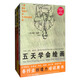 五天學會繪畫系列：學繪畫+色彩+快速開發(fā)創(chuàng)造力（套裝共3冊）