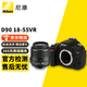 尼康 NikonD90 D5300 D5200 D5600入門(mén)級半畫(huà)幅二手單反照相機數碼高清旅游套機 尼康D90+18-55mmVR 套機 95新