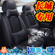 車憊鞍長城炮金剛炮山海炮風(fēng)駿5 7賽弗c30c50c20r m2m4坐墊全包圍座椅套 冰絲-經(jīng)典黑色/豪華款 長城專用/整車五座