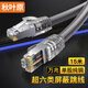 秋葉原 超六類(lèi)網(wǎng)線(xiàn) 單股純銅加粗Cat6A類(lèi)雙屏蔽高速網(wǎng)絡(luò )跳線(xiàn) 萬(wàn)兆網(wǎng)絡(luò )連接 電腦寬帶游戲成品線(xiàn) 15米 QS2669
