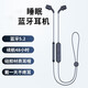 靈悅凡 ASMR睡眠無線藍牙耳機側睡不壓耳掛脖式運動雙耳入耳式跑步運動適用于蘋果oppovivo華為榮耀通用 黑色【48小時續(xù)航/高清通話】 側睡不壓耳/久戴不脹耳/無感佩戴