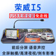 榮威i5專用行車記錄儀高清夜視雙鏡頭USB無線供電免走線免安裝新 1600P超清版（10寸觸摸屏）帶64G 官方標(biāo)配_雙鏡頭