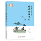 給我的孩子們 豐子愷兒童文學(xué)全集 漫畫插圖版 小學(xué)生課外閱讀故事書 張藝興618