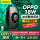 OPPO 冰點(diǎn)散熱背夾原裝手機(jī)散熱器18W高功率低噪音雙制冷片直播王者吃雞神器通用于蘋果華為小米 冷黑