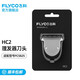飛科電動(dòng)理發(fā)器配件 理發(fā)器刀頭FC5825/26