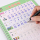 漢狀元一二三四五年級同步2025新版語文課本生字凹槽練字帖矯正兒童正握筆器小學(xué)生練字寫字本 二年級上下冊/6本裝