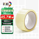 彩格纖維素膜透明封箱膠帶 可降解易撕 綠色環(huán)保 打包寬大膠帶 膠布封口膠紙膠條45mm*50y*50um