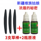 新疆烏斯瑪草棒生長(cháng)液眉筆頭發(fā)棒草漿汁奧斯曼睫毛發(fā)際線(xiàn)滋養液 3根草棒+2瓶草漿