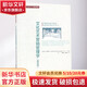 文化藝術(shù)營銷管理學(xué) 北京大學(xué)出版社 (加)弗朗索瓦·科爾伯特(Francois Colbert),林一 等 著;林一,羅慧蕙,鞠高雅 譯 著 書籍