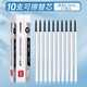 得力ST頭按動(dòng)可擦筆筆芯學(xué)生用三年級魔力摩水筆摩擦小學(xué)生熱易擦按壓式可擦中性筆替芯 【按動(dòng)熱可擦黑色】10支裝