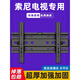 適用于索尼電視機掛架通用墻壁支架43/50/55/65/75/77寸專(zhuān)用架子 【索尼65寸專(zhuān)拍】仰俯15°可調 舒適觀(guān)影