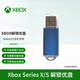 微軟（Microsoft）游戲機(jī)周邊 Xbox OneS/Series X手柄外設(shè)配件 充電電池/適配器/數(shù)據(jù)線 Xbox Series X/S切服優(yōu)盤 解鎖U盤