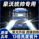 猛道重汽HOWO豪沃統帥led前大燈改裝遠近光一體霧燈超亮輕卡貨車(chē)燈泡 豪沃統帥【遠近光一體】2只價(jià) 進(jìn)口大燈芯片高亮款