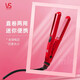 沙宣卷發(fā)棒女迷你直卷兩用小型燙發(fā)器陶瓷不傷發(fā)空氣劉海內扣直板夾 69P粉色