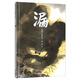 【信誼】漏（3-8歲）民間故事改編 親子互動(dòng)趣味童書(shū)繪本