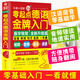 零起點(diǎn)德語金牌入門 德語入門自學(xué)教材零基礎(chǔ)學(xué)習(xí)德語詞匯句子單詞書籍基礎(chǔ)速成 本書分基礎(chǔ)篇發(fā)音篇場景篇和附錄篇四部分 13個(gè)大場景73個(gè)小場景 包含了生活的方方面面