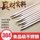 原始人燒烤簽子304不銹鋼燒烤用具烤針扁簽羊肉串鐵簽子燒肉簽串針剛簽 50支