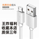 珍益康 蘋(píng)果Type-C安卓閃快充數據線(xiàn)適用華為OPPO小米vivo紅米榮耀魅族手機加長(cháng)充電線(xiàn)充電器 安卓梯形口0.3 標準版
