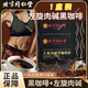 北京同仁堂朕皇左旋肉堿黑咖啡粉 美式黑咖啡速溶咖啡 沖泡沖飲獨立小包裝 1盒體驗裝