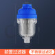 鎖心 前置阻垢過(guò)濾器濾水寶凈水器免換芯家用壁掛爐電熱水器進(jìn)水自來(lái)水 A款 熱水器過(guò)濾器