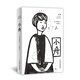 中國(guó)兒童文學(xué)· 全國(guó)百班千人共讀計(jì)劃指定用書: 小舟 
