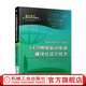 LED照明驅(qū)動電源模塊化設計技術(shù) 劉廷章 電力電子新技術(shù)系列圖書