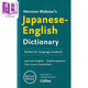 Merriam Websters Japanese English Dictionary 麥林韋氏日英詞典2024版 原版進(jìn)口 韋氏日英辭典學(xué)習 Collins
