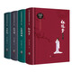 精裝完整版四大名著(zhù)（全4冊）經(jīng)典古典國學(xué)青少年中小學(xué)生白話(huà)文無(wú)障礙課外閱讀 西游記 水滸傳 三國演義 紅樓夢(mèng)
