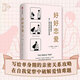 【當當 正版】好好戀愛帶你在自我覺察中破解愛情難題 樊登推薦圖書 重寫愛情劇本 談一場雙向奔赴的戀愛 寫給單身期的親密關系攻略 安德魯·G·馬歇爾 尋找到內心的力量 兩性關系良好溝通