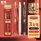 晨光（M&G）全能刷題筆7支組合高顏值按動(dòng)中性筆學(xué)生用靜音中高考試筆順滑黑色水性簽字筆 【孔廟祈?！靠荚囆屑?3支