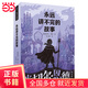 【當當正版書籍】永遠講不完的故事 米切爾·恩德作品典藏