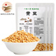 榆農尚品黃豆450g可發(fā)豆芽打豆漿原料五谷雜糧粗糧真空裝西北大豆粥米伴侶 3袋裝*450g
