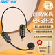 先科（SAST）OK-82頭戴式麥克風(fēng)擴音器話(huà)筒網(wǎng)課教學(xué)導游通用適用索愛(ài)318\518等擴音器及得勝/十度/紐曼等品牌