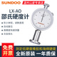 SUNDOO山度邵氏硬度計LX-A/LX-D/LX-AO型硫化橡膠塑料海綿制品硬度測試 LX-AO(橡膠、海綿制品等低硬度)