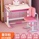 滿(mǎn)滿(mǎn)希望兒童學(xué)習桌椅套裝可升降中小學(xué)生家用寫(xiě)字書(shū)桌專(zhuān)用6-18歲書(shū)架桌子 粉色 手搖升降+海綿椅+閱讀板