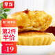 早龍老廈門(mén)福建鼓浪嶼特產(chǎn)椰蓉餡餅椰子餅糕點(diǎn)茶點(diǎn)零食禮盒年貨伴手 盒裝336g