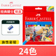 輝柏嘉（Faber-castell）油性彩鉛經(jīng)典騎士系列手繪畫(huà)畫(huà)成人初學(xué)者學(xué)生用紙盒套裝專(zhuān)業(yè)彩色鉛筆 24色