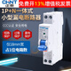 正泰NB2LE空開家用1P漏保16a空氣開關(guān)帶漏電保護器32a單匹斷路器 20A 1P+N