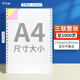 海之歐 210*297mm針式電腦打印紙三連聯(lián)A4打印紙不撕邊無(wú)碳復寫(xiě)紙整張送貨單出入庫清單帶孔機打聯(lián)單 A4（210*297）三聯(lián)整張 彩色 不撕邊
